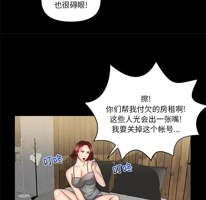 《私密交易》漫画最新章节第8话免费下拉式在线观看章节第【55】张图片