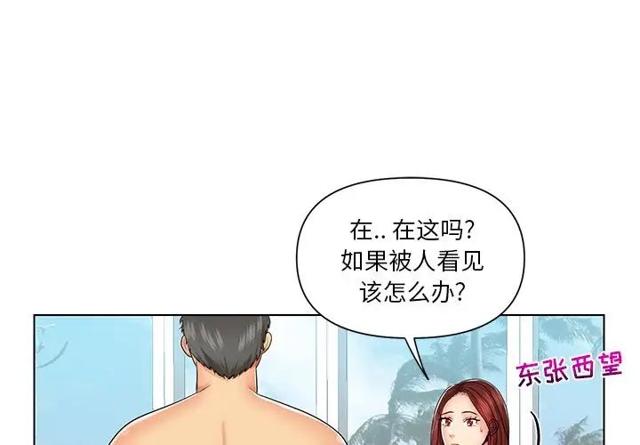 《私密交易》漫画最新章节第8话免费下拉式在线观看章节第【3】张图片