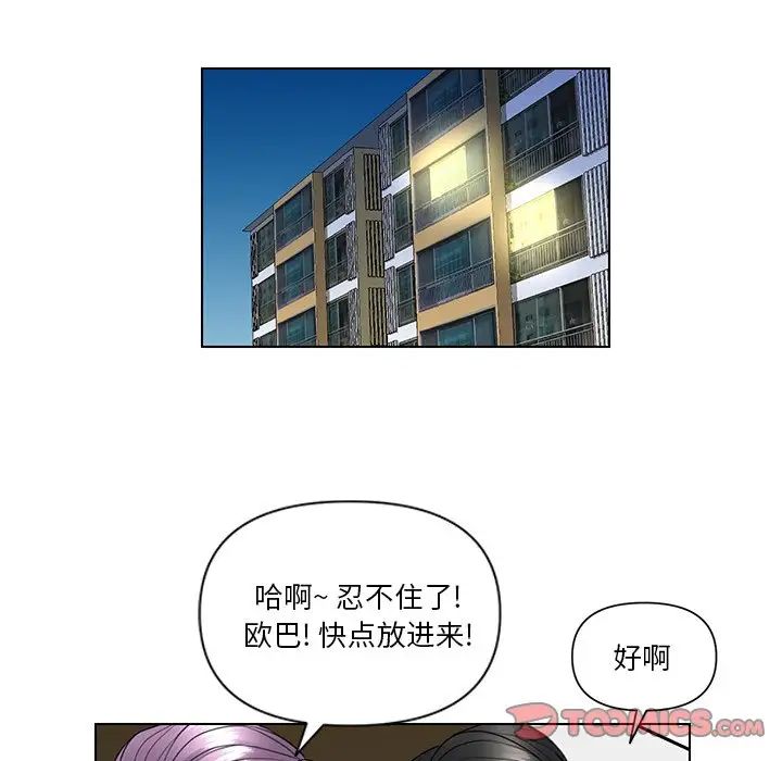 《私密交易》漫画最新章节第8话免费下拉式在线观看章节第【80】张图片