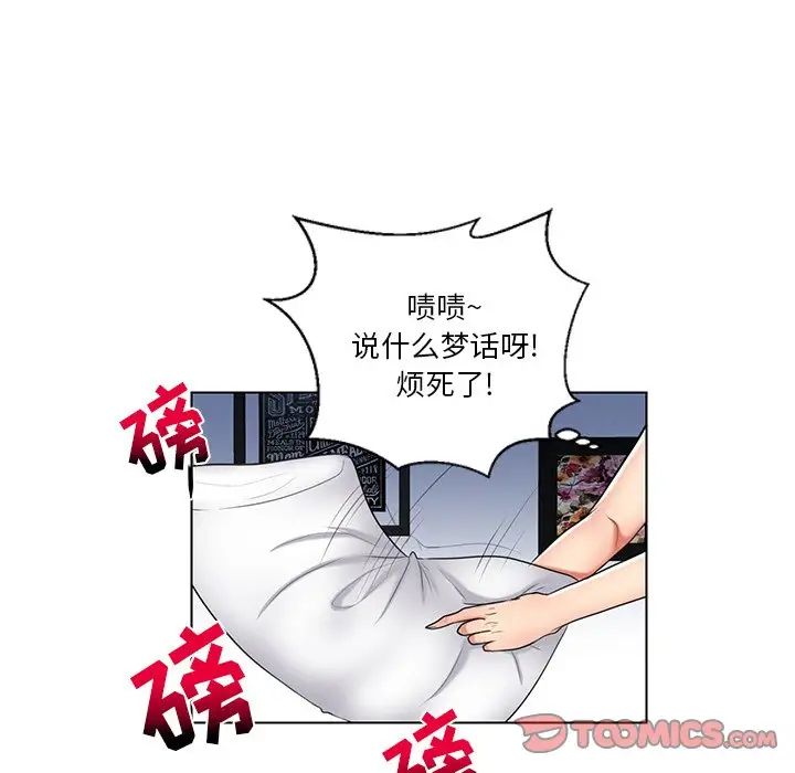 《私密交易》漫画最新章节第8话免费下拉式在线观看章节第【84】张图片