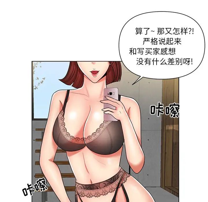 《私密交易》漫画最新章节第8话免费下拉式在线观看章节第【61】张图片