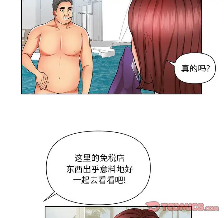 《私密交易》漫画最新章节第8话免费下拉式在线观看章节第【78】张图片