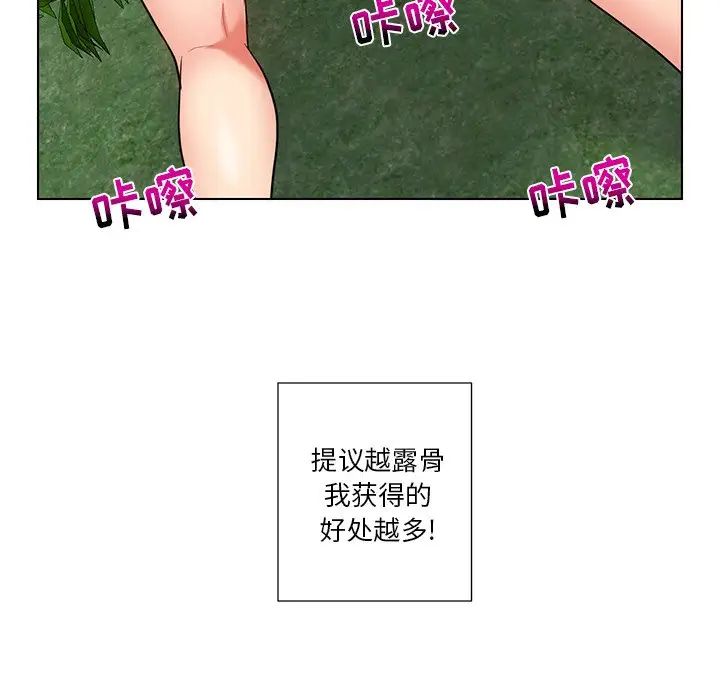 《私密交易》漫画最新章节第8话免费下拉式在线观看章节第【65】张图片