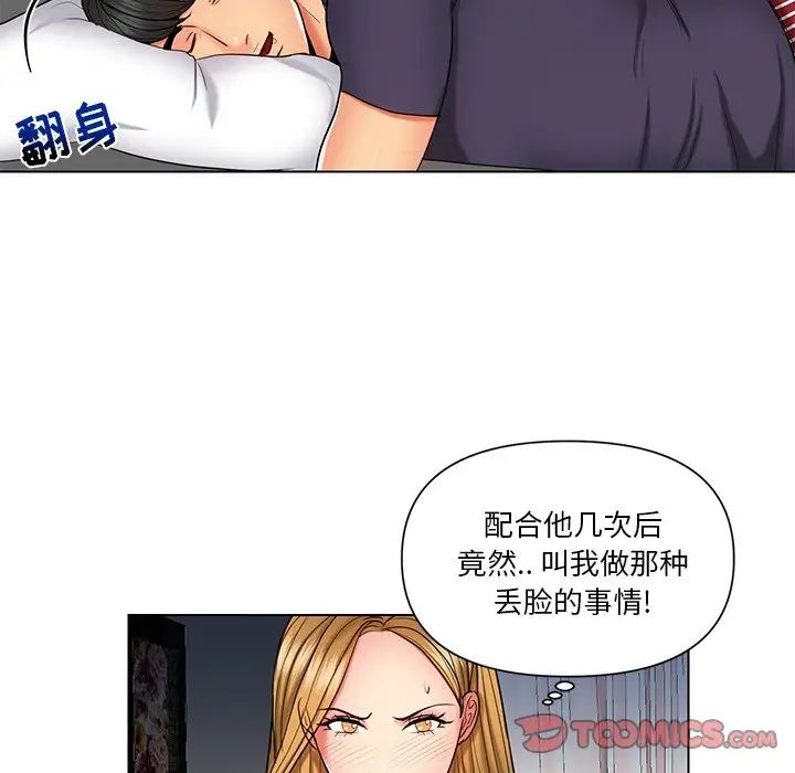 《私密交易》漫画最新章节第8话免费下拉式在线观看章节第【86】张图片