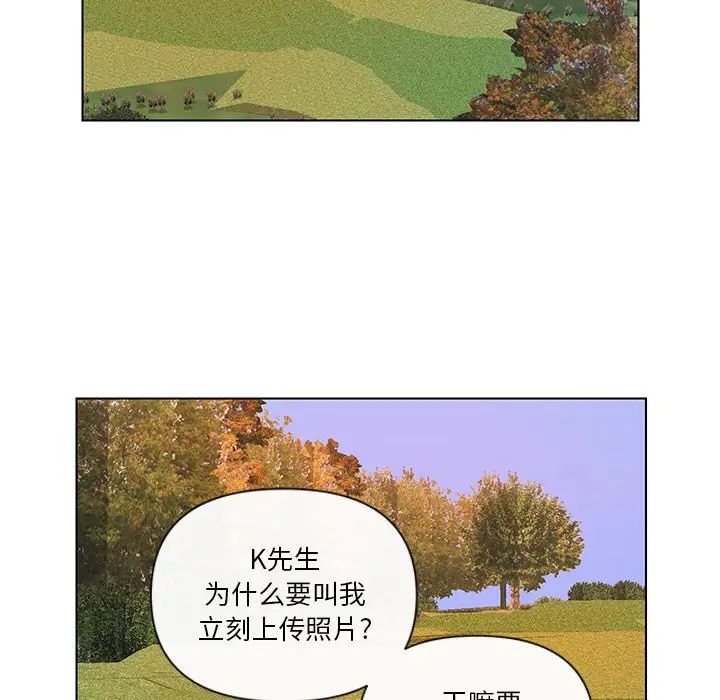 《私密交易》漫画最新章节第9话免费下拉式在线观看章节第【75】张图片