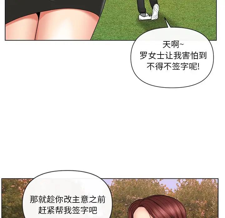 《私密交易》漫画最新章节第9话免费下拉式在线观看章节第【81】张图片