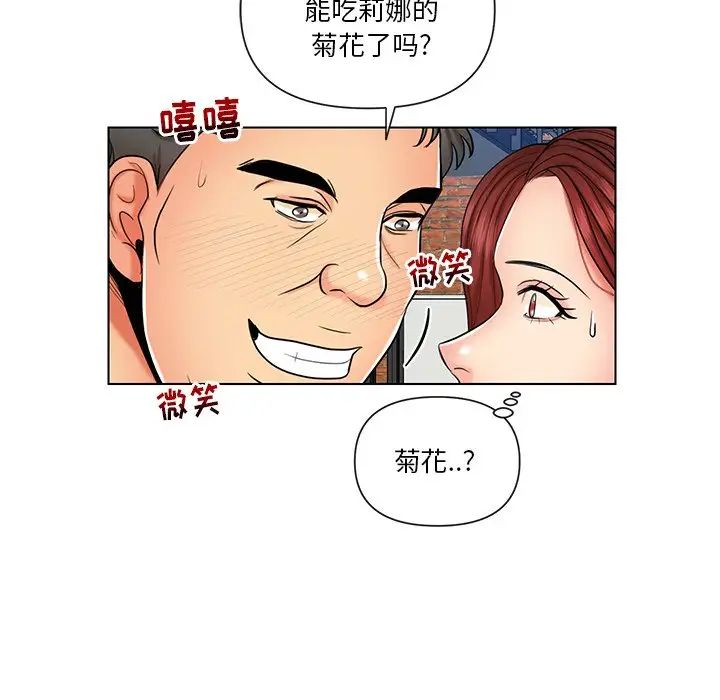 《私密交易》漫画最新章节第9话免费下拉式在线观看章节第【51】张图片