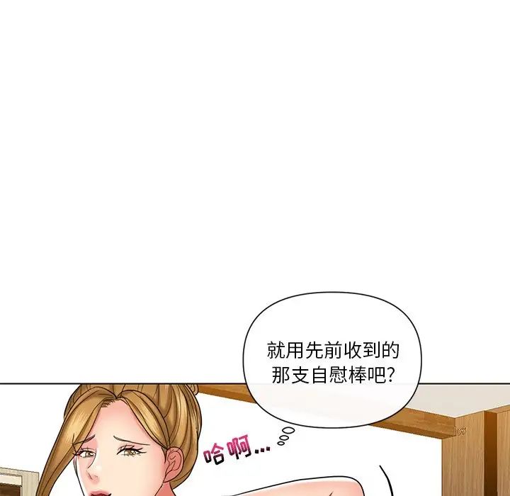 《私密交易》漫画最新章节第9话免费下拉式在线观看章节第【72】张图片