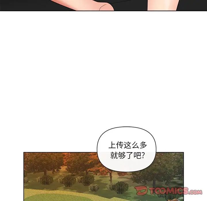 《私密交易》漫画最新章节第9话免费下拉式在线观看章节第【74】张图片