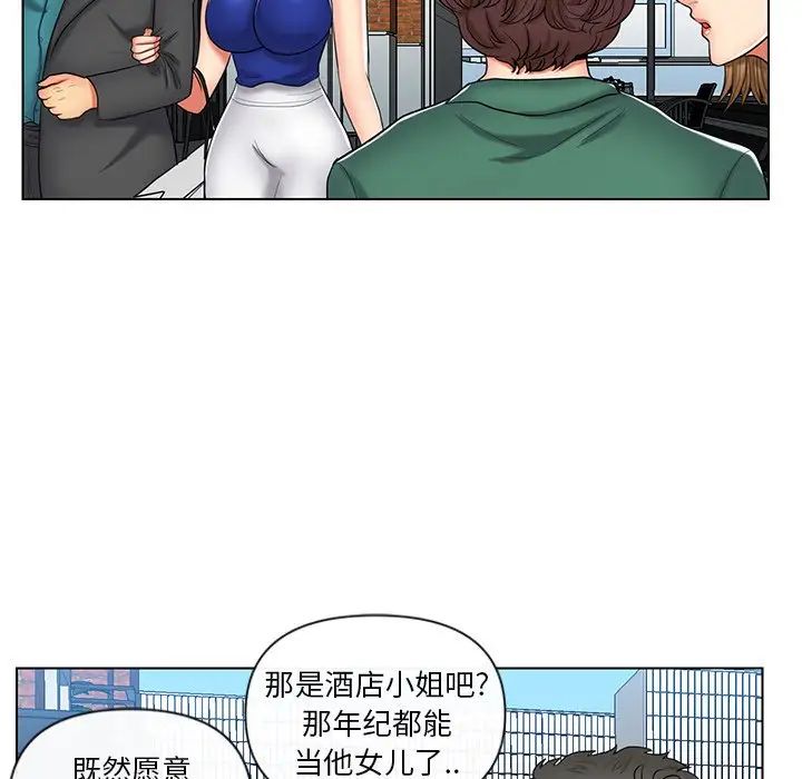 《私密交易》漫画最新章节第9话免费下拉式在线观看章节第【40】张图片