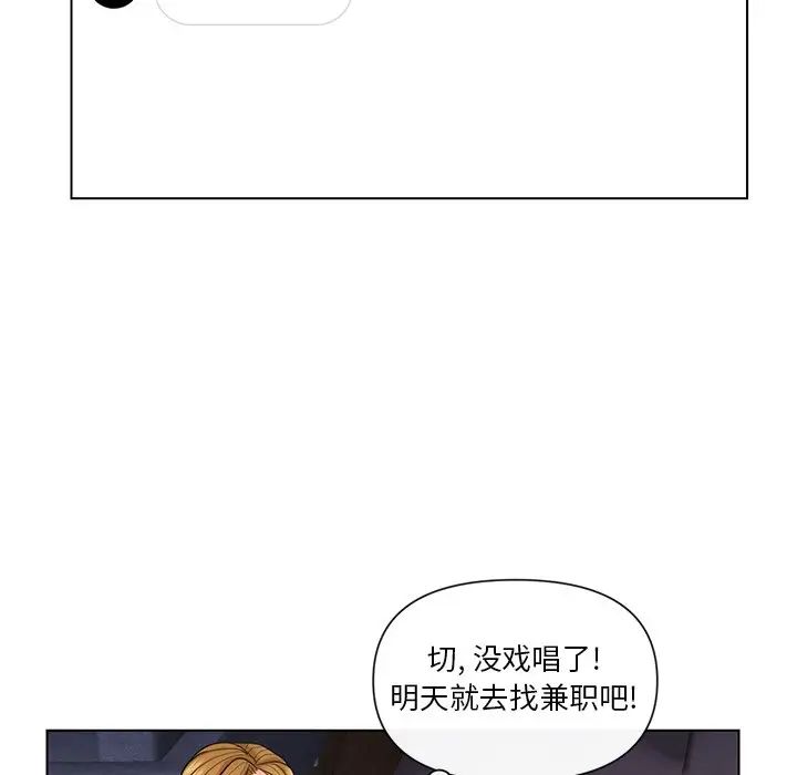 《私密交易》漫画最新章节第9话免费下拉式在线观看章节第【28】张图片