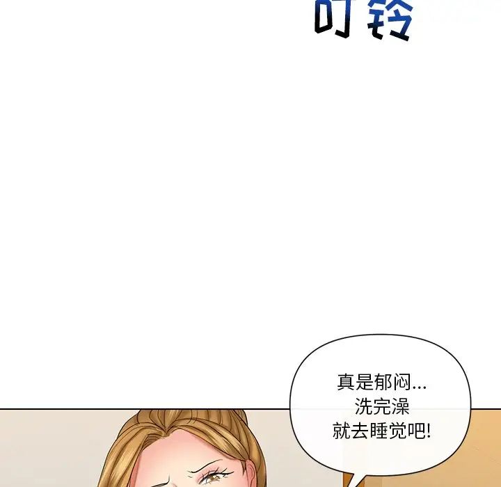 《私密交易》漫画最新章节第9话免费下拉式在线观看章节第【68】张图片