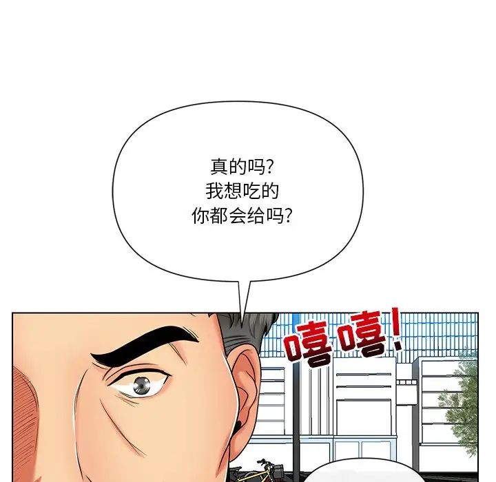 《私密交易》漫画最新章节第9话免费下拉式在线观看章节第【47】张图片