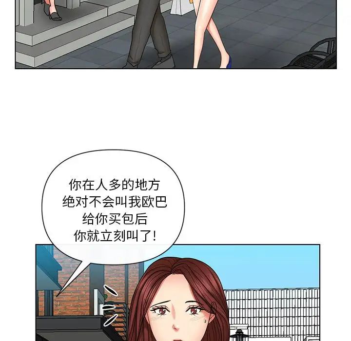 《私密交易》漫画最新章节第9话免费下拉式在线观看章节第【36】张图片