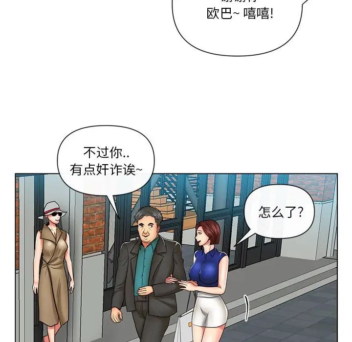 《私密交易》漫画最新章节第9话免费下拉式在线观看章节第【35】张图片