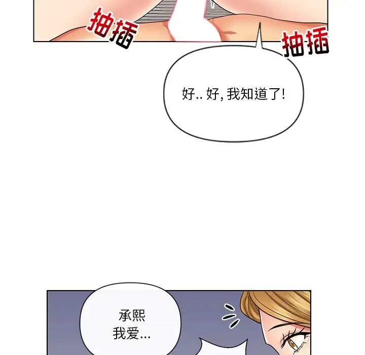 《私密交易》漫画最新章节第9话免费下拉式在线观看章节第【16】张图片