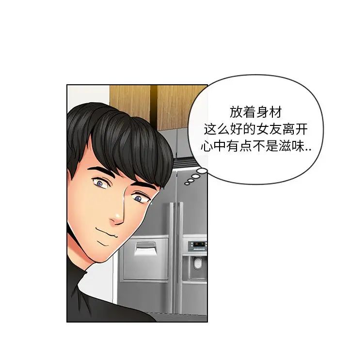 《私密交易》漫画最新章节第9话免费下拉式在线观看章节第【57】张图片