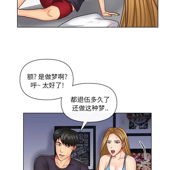 《私密交易》漫画最新章节第9话免费下拉式在线观看章节第【20】张图片