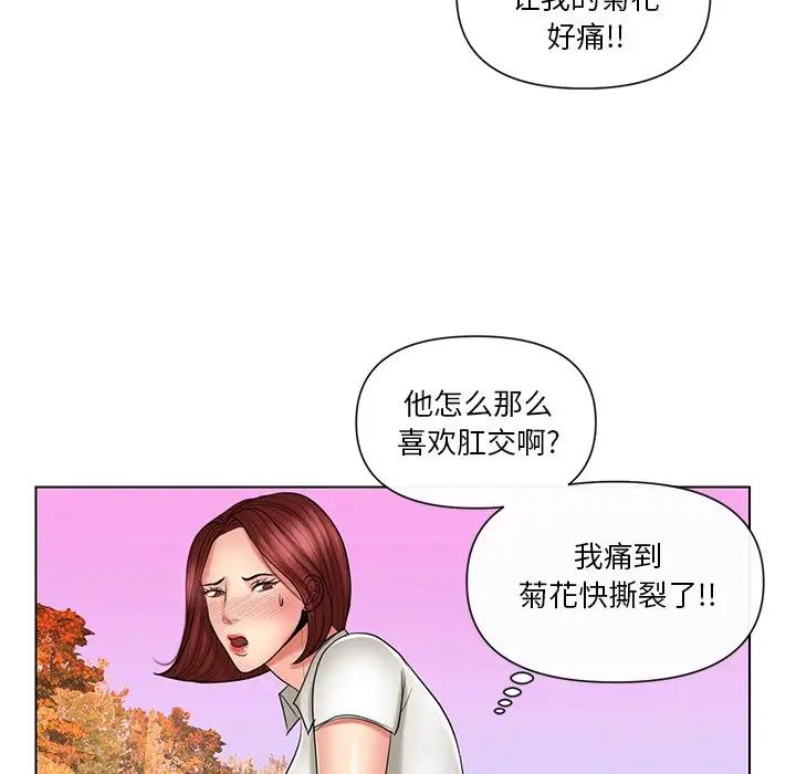 《私密交易》漫画最新章节第9话免费下拉式在线观看章节第【84】张图片