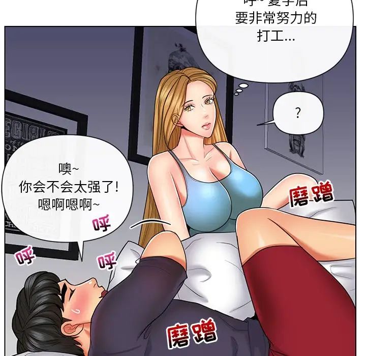 《私密交易》漫画最新章节第9话免费下拉式在线观看章节第【11】张图片