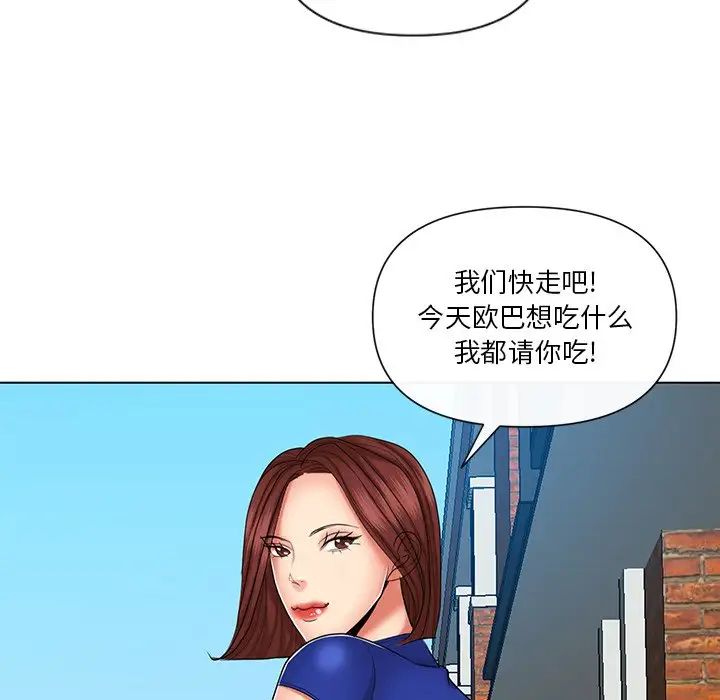 《私密交易》漫画最新章节第9话免费下拉式在线观看章节第【45】张图片