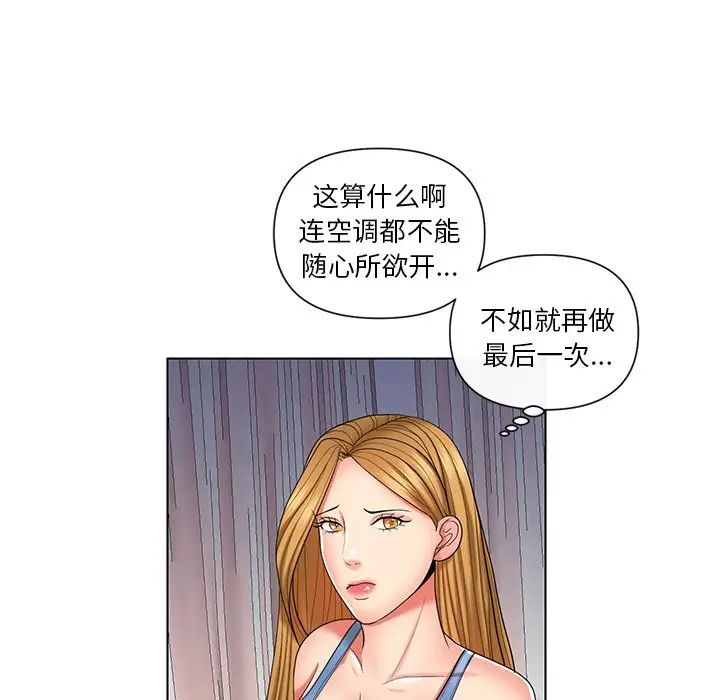 《私密交易》漫画最新章节第9话免费下拉式在线观看章节第【25】张图片