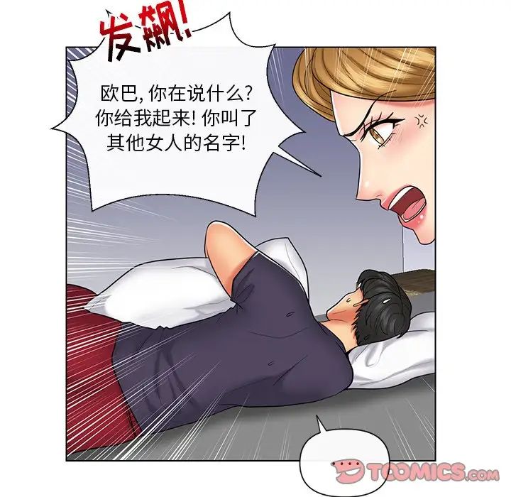 《私密交易》漫画最新章节第9话免费下拉式在线观看章节第【18】张图片