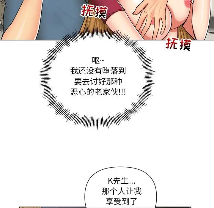 《私密交易》漫画最新章节第9话免费下拉式在线观看章节第【9】张图片