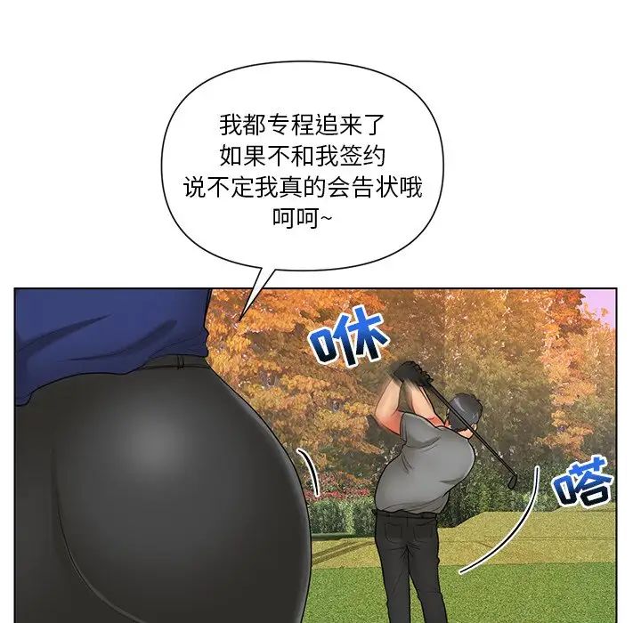 《私密交易》漫画最新章节第9话免费下拉式在线观看章节第【80】张图片