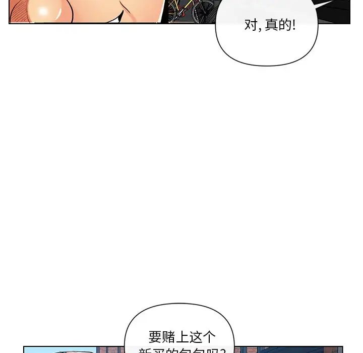 《私密交易》漫画最新章节第9话免费下拉式在线观看章节第【48】张图片