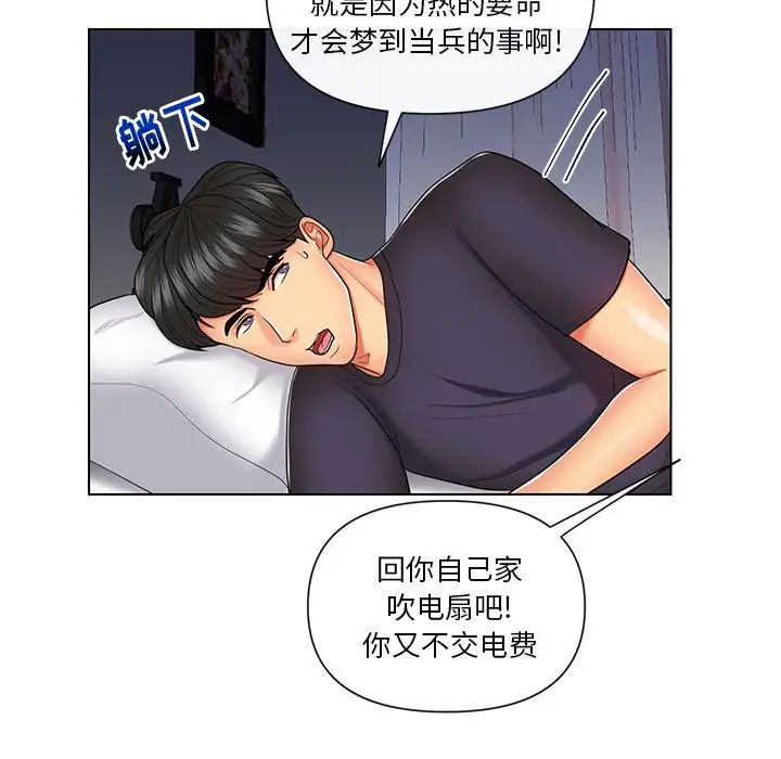 《私密交易》漫画最新章节第9话免费下拉式在线观看章节第【23】张图片