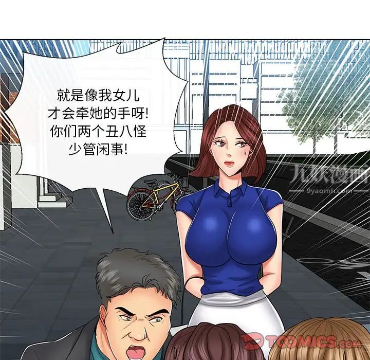 《私密交易》漫画最新章节第9话免费下拉式在线观看章节第【42】张图片