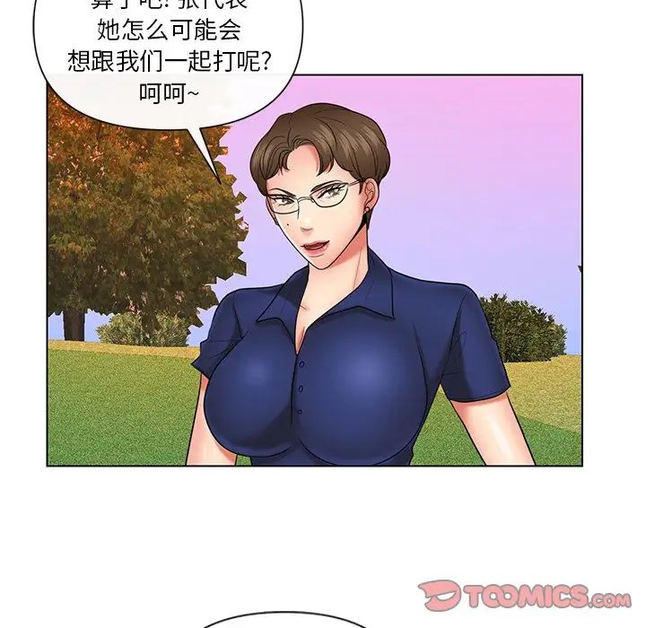 《私密交易》漫画最新章节第9话免费下拉式在线观看章节第【78】张图片