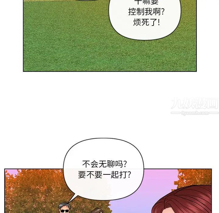 《私密交易》漫画最新章节第9话免费下拉式在线观看章节第【76】张图片