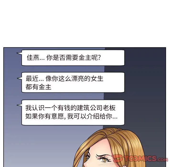 《私密交易》漫画最新章节第9话免费下拉式在线观看章节第【6】张图片