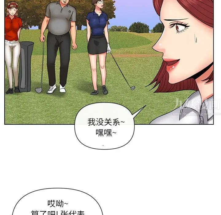 《私密交易》漫画最新章节第9话免费下拉式在线观看章节第【77】张图片