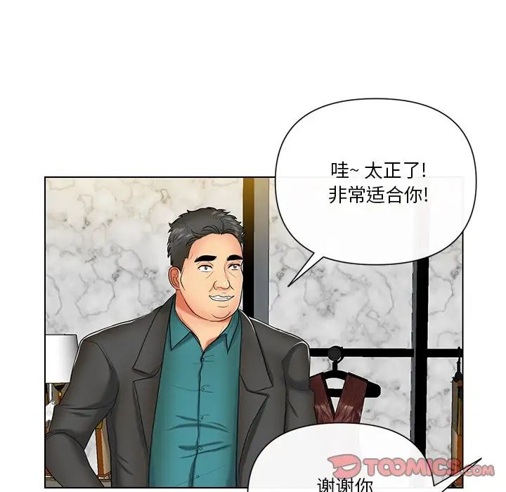 《私密交易》漫画最新章节第9话免费下拉式在线观看章节第【34】张图片