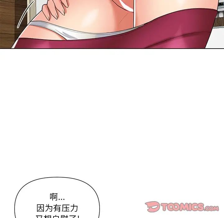 《私密交易》漫画最新章节第9话免费下拉式在线观看章节第【70】张图片