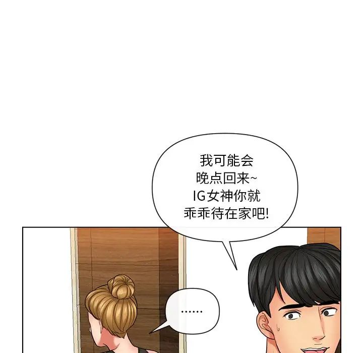 《私密交易》漫画最新章节第9话免费下拉式在线观看章节第【61】张图片