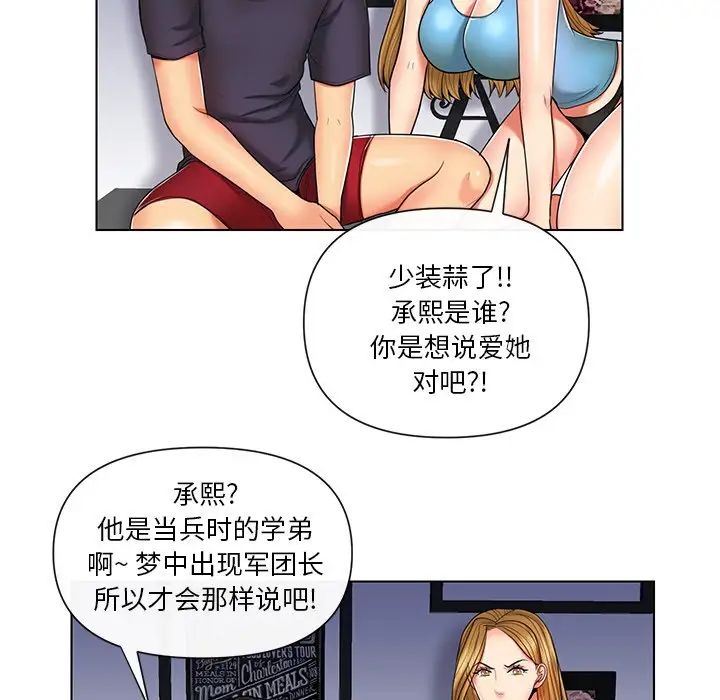 《私密交易》漫画最新章节第9话免费下拉式在线观看章节第【21】张图片