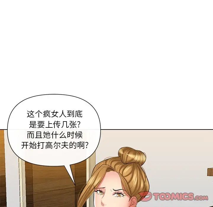 《私密交易》漫画最新章节第9话免费下拉式在线观看章节第【66】张图片