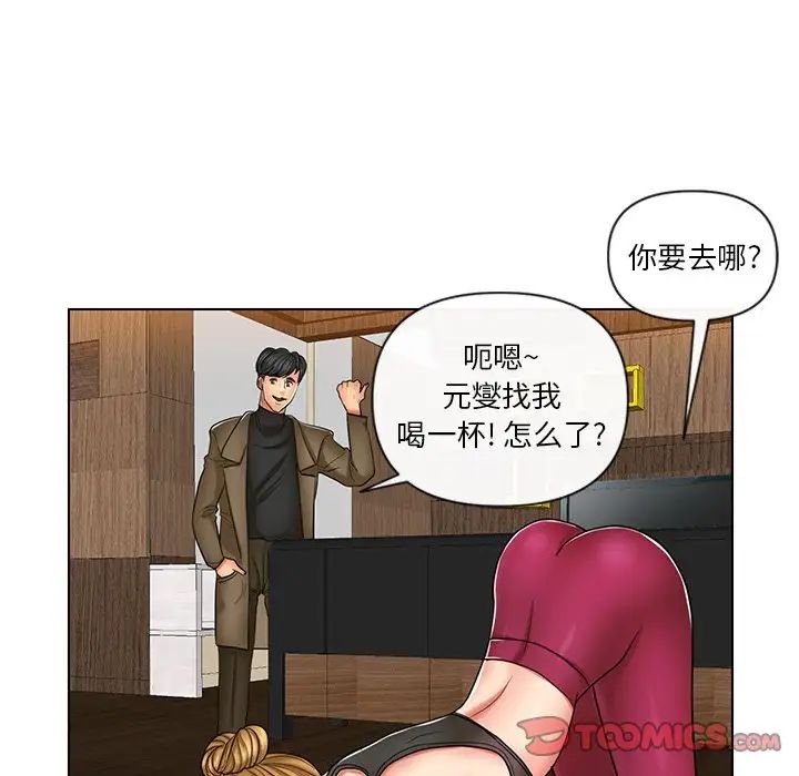 《私密交易》漫画最新章节第9话免费下拉式在线观看章节第【58】张图片