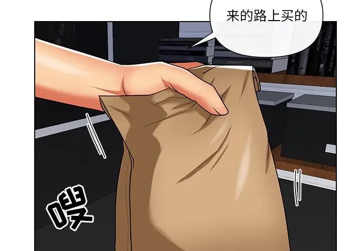 《私密交易》漫画最新章节第11话免费下拉式在线观看章节第【4】张图片