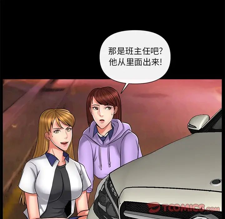 《私密交易》漫画最新章节第11话免费下拉式在线观看章节第【38】张图片