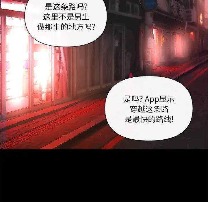 《私密交易》漫画最新章节第11话免费下拉式在线观看章节第【33】张图片