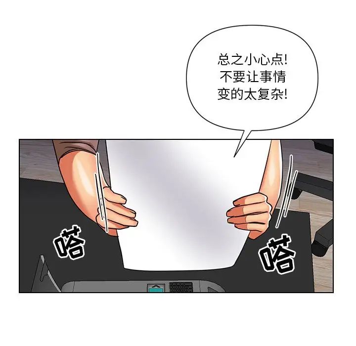 《私密交易》漫画最新章节第11话免费下拉式在线观看章节第【15】张图片