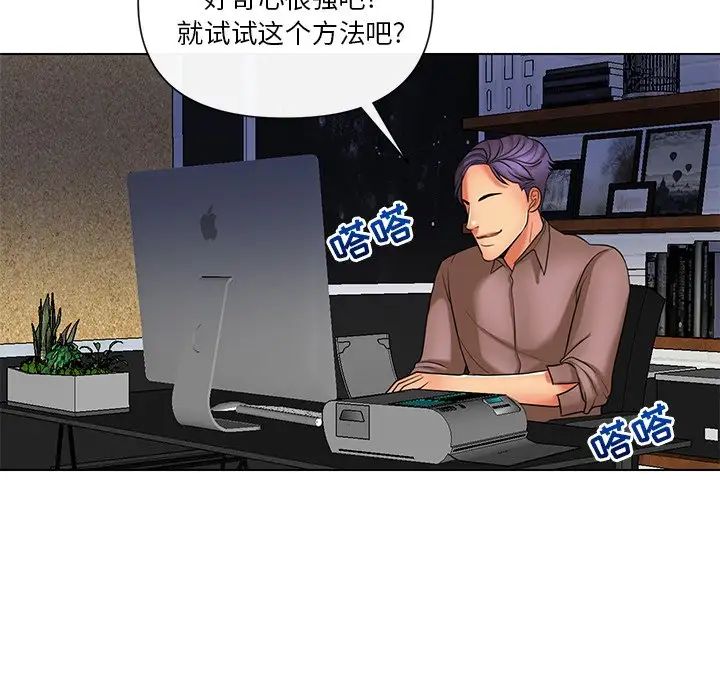 《私密交易》漫画最新章节第11话免费下拉式在线观看章节第【60】张图片