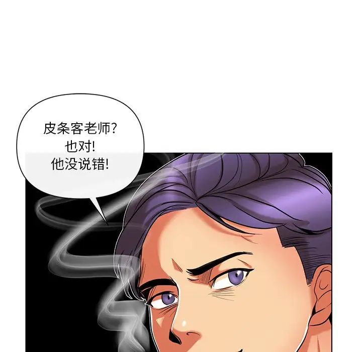 《私密交易》漫画最新章节第11话免费下拉式在线观看章节第【25】张图片