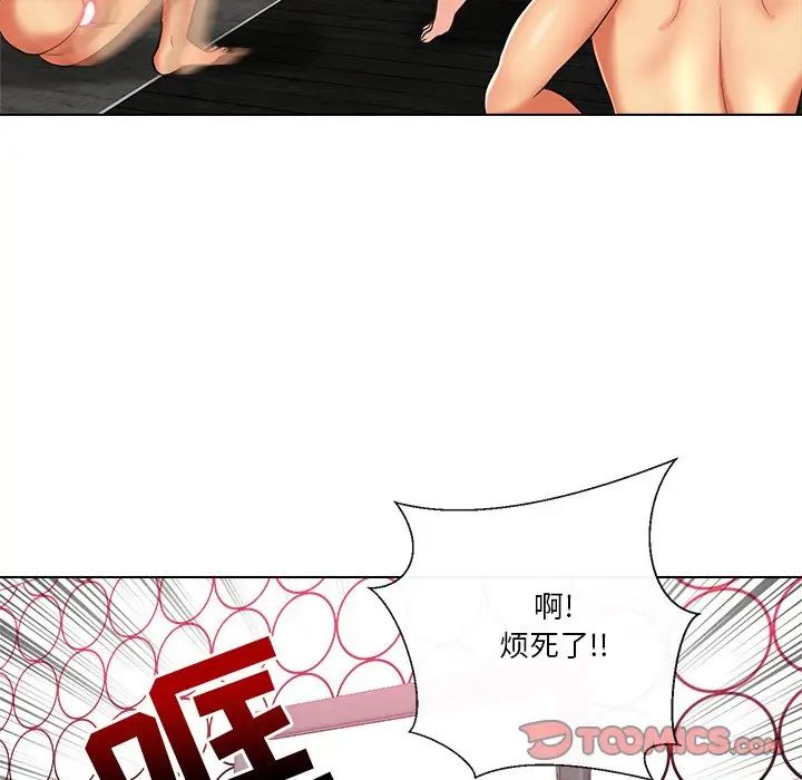 《私密交易》漫画最新章节第11话免费下拉式在线观看章节第【94】张图片