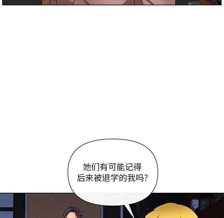 《私密交易》漫画最新章节第11话免费下拉式在线观看章节第【13】张图片